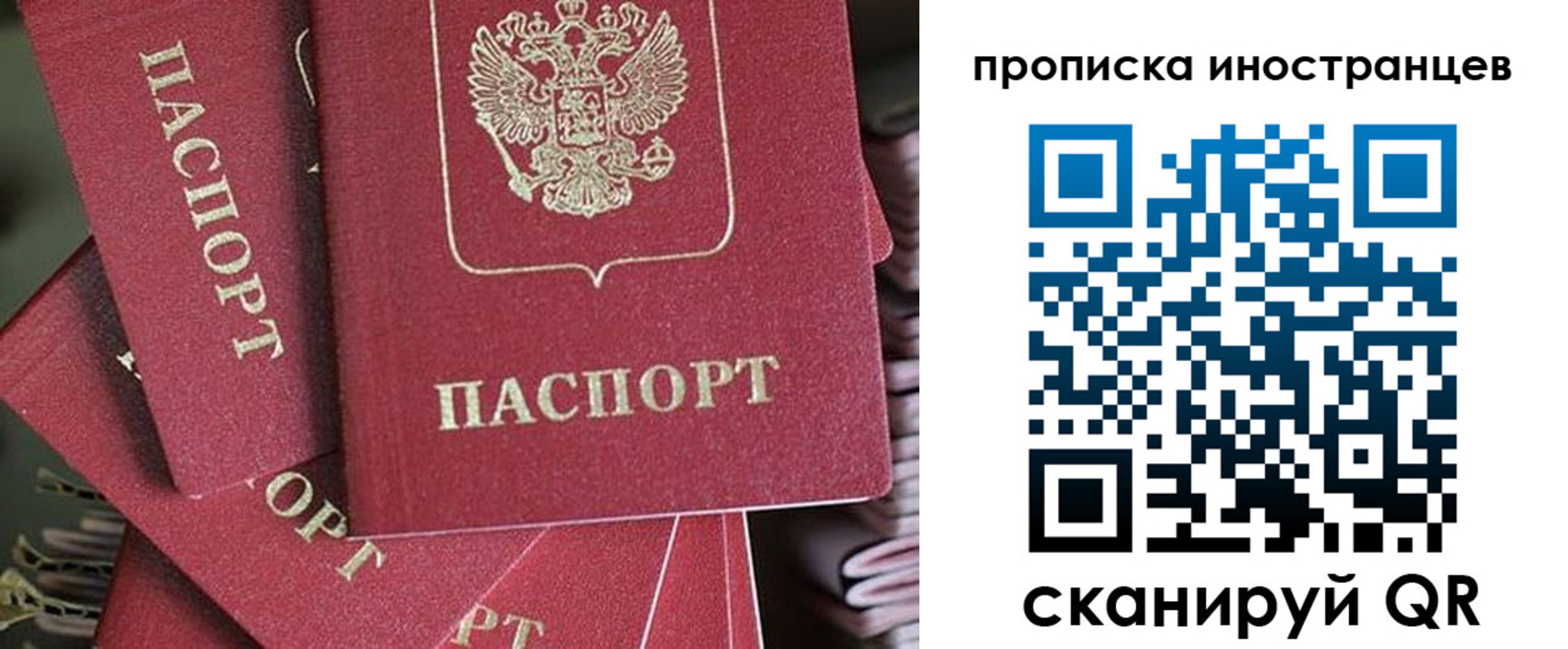 временная прописка в Новокубанске