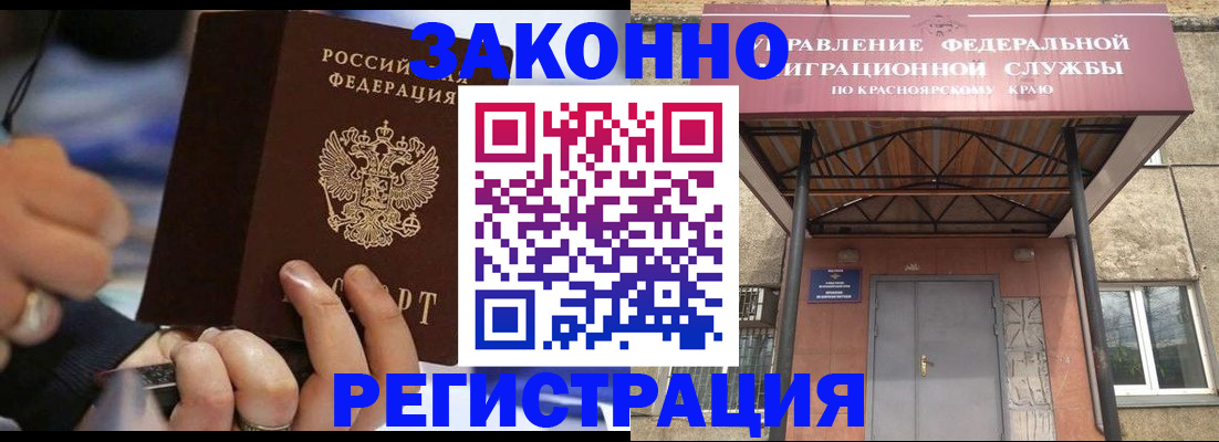 прописка для кредита в Новокубанске
