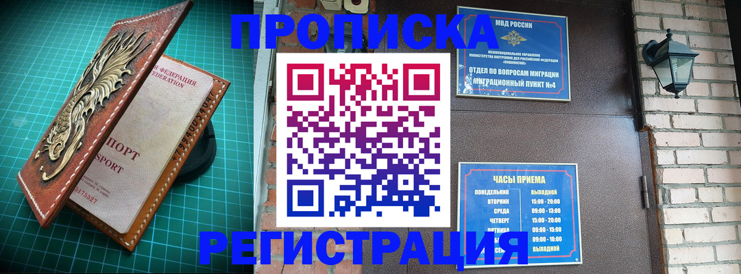 временная регистрация собственник в Новокубанске